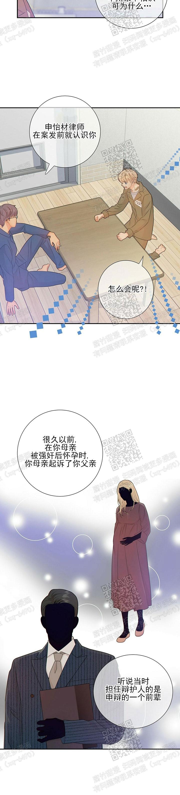 《狗和狼的时间》漫画最新章节第83话免费下拉式在线观看章节第【13】张图片