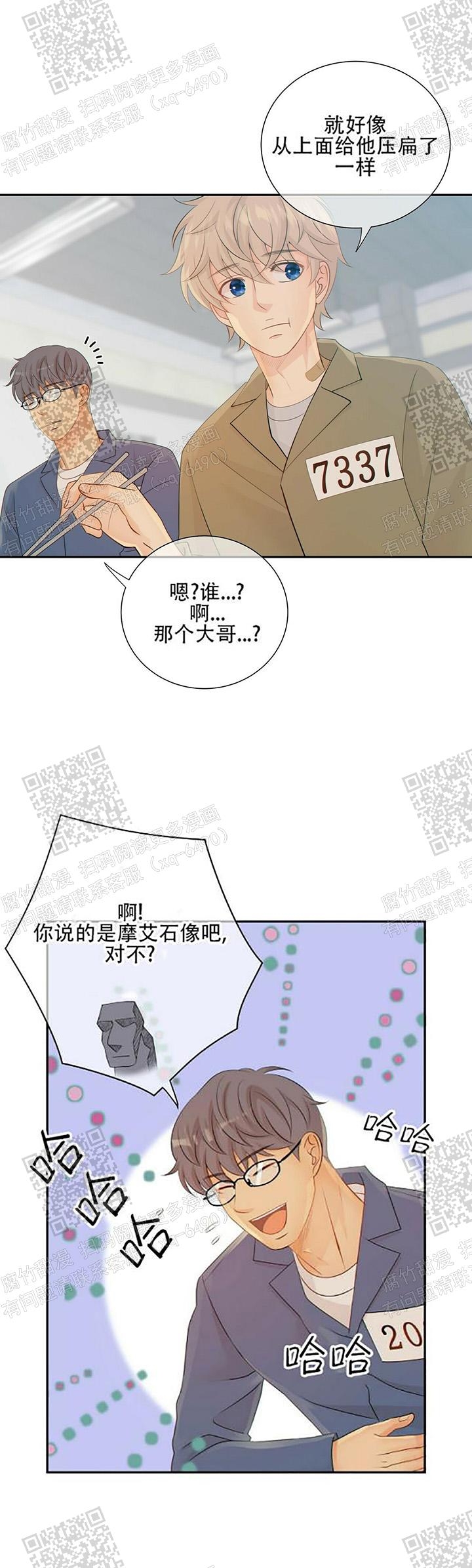 《狗和狼的时间》漫画最新章节第96话免费下拉式在线观看章节第【7】张图片