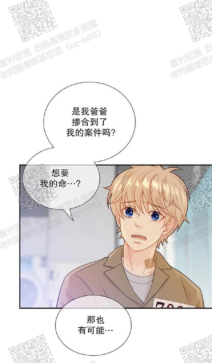 《狗和狼的时间》漫画最新章节第112话免费下拉式在线观看章节第【1】张图片