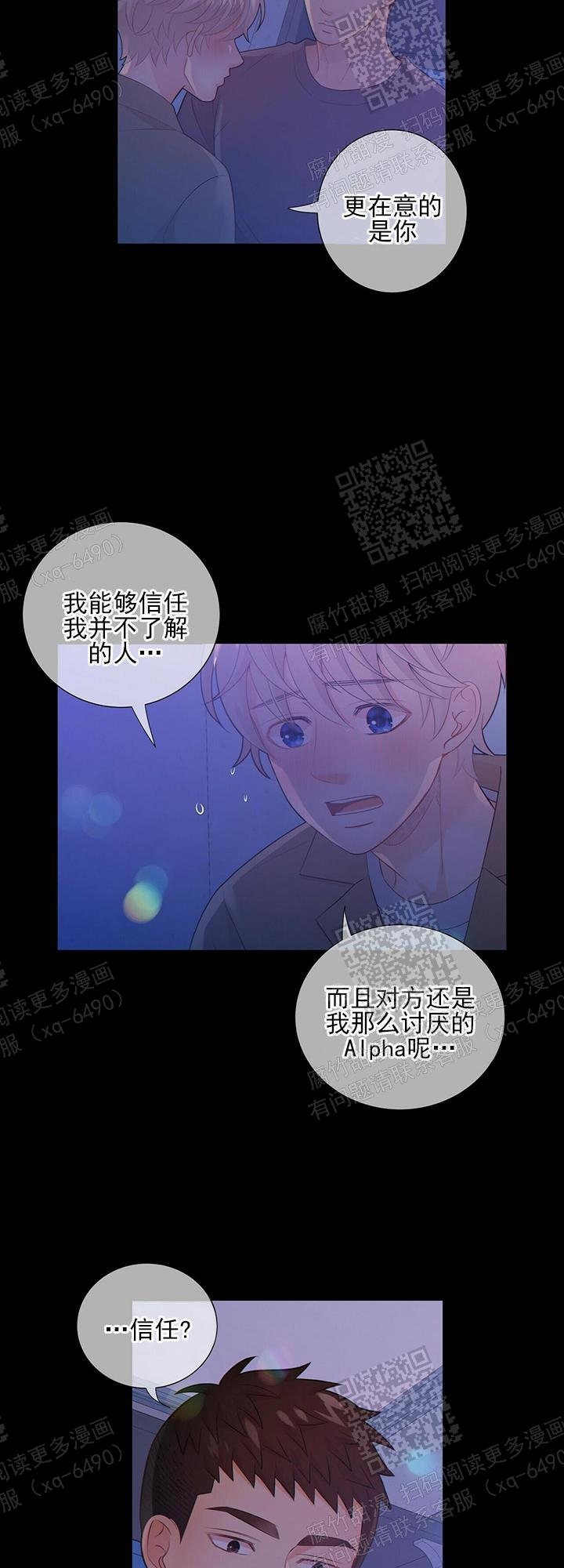 《狗和狼的时间》漫画最新章节第88话免费下拉式在线观看章节第【4】张图片