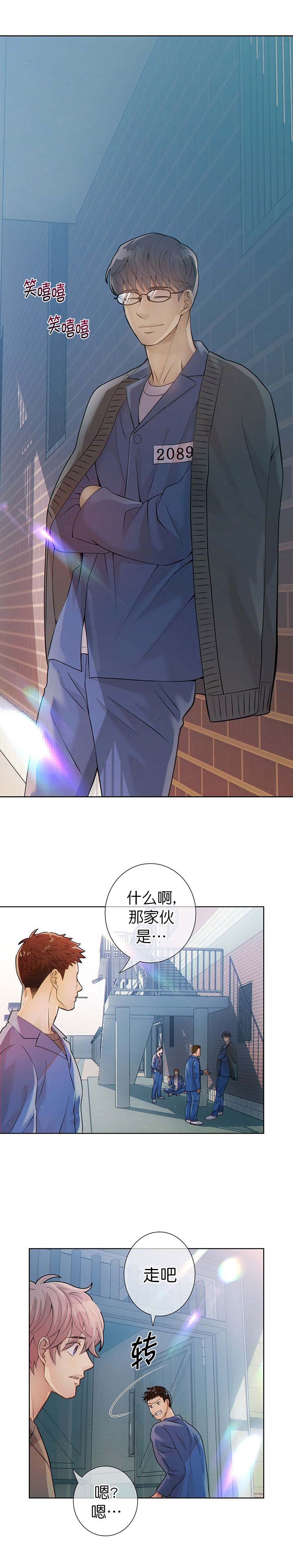 《狗和狼的时间》漫画最新章节第18话免费下拉式在线观看章节第【4】张图片