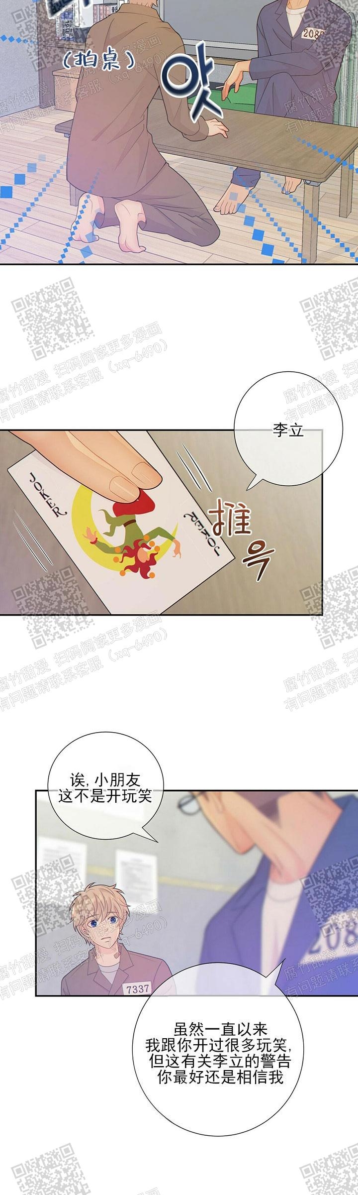 《狗和狼的时间》漫画最新章节第83话免费下拉式在线观看章节第【10】张图片