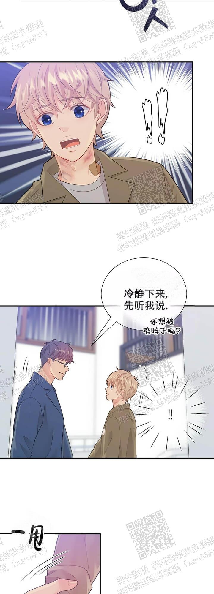 《狗和狼的时间》漫画最新章节第130话免费下拉式在线观看章节第【6】张图片