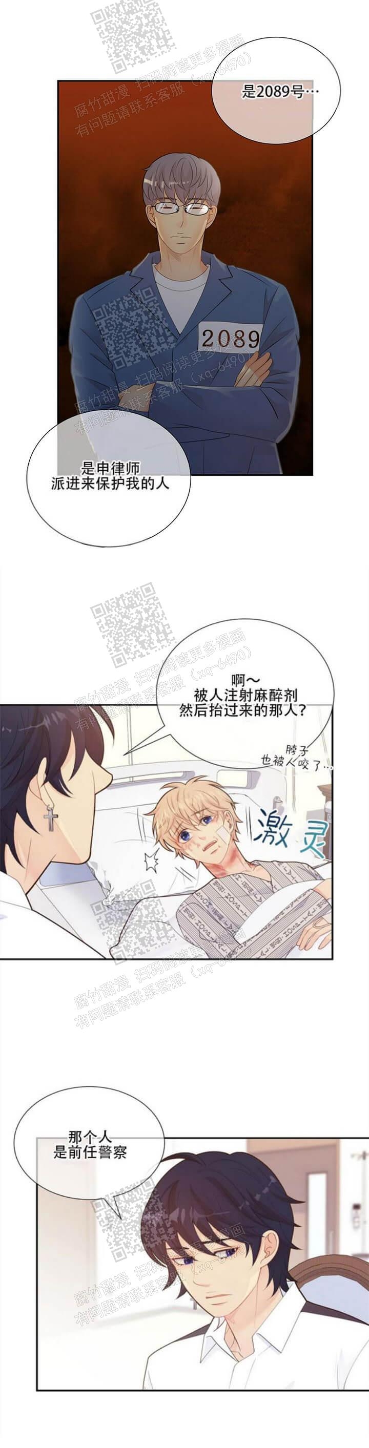 《狗和狼的时间》漫画最新章节第138话免费下拉式在线观看章节第【11】张图片