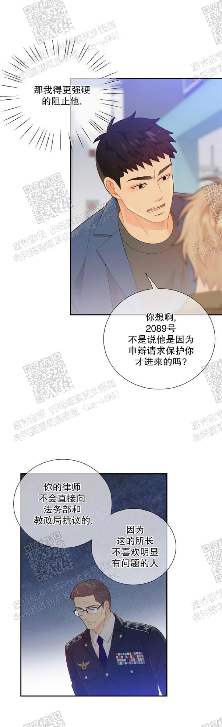 《狗和狼的时间》漫画最新章节第111话免费下拉式在线观看章节第【11】张图片