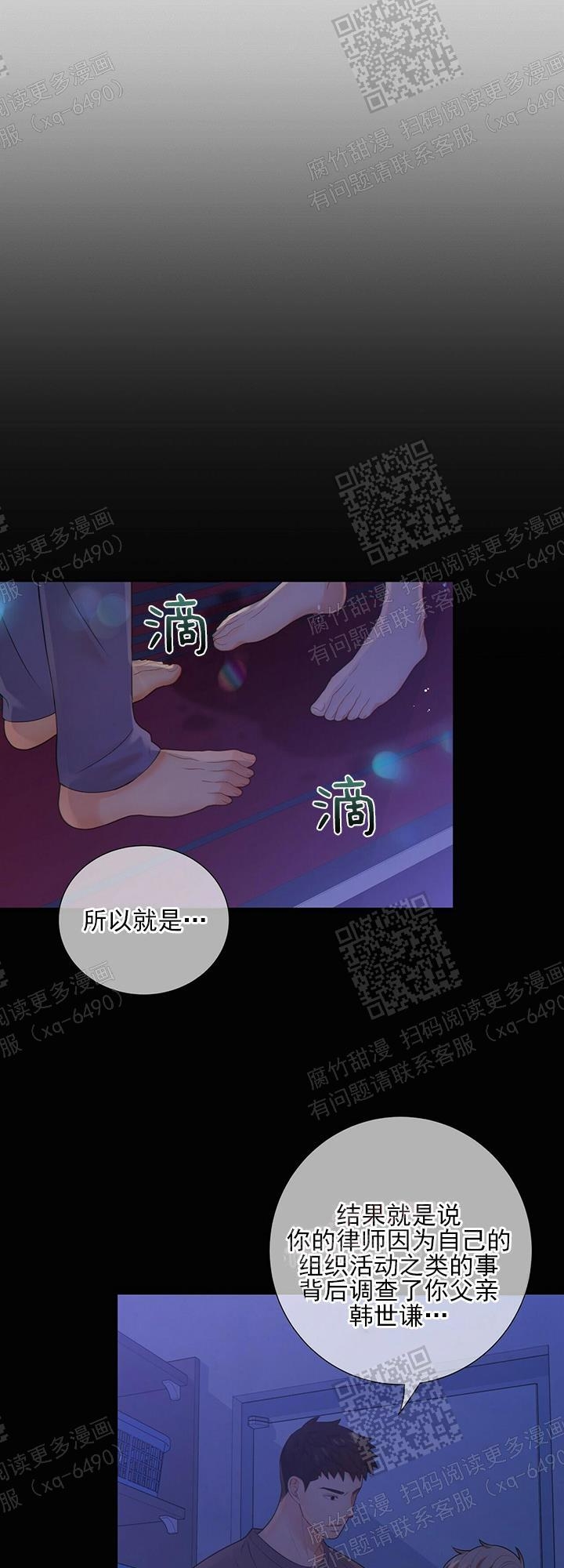 《狗和狼的时间》漫画最新章节第87话免费下拉式在线观看章节第【6】张图片