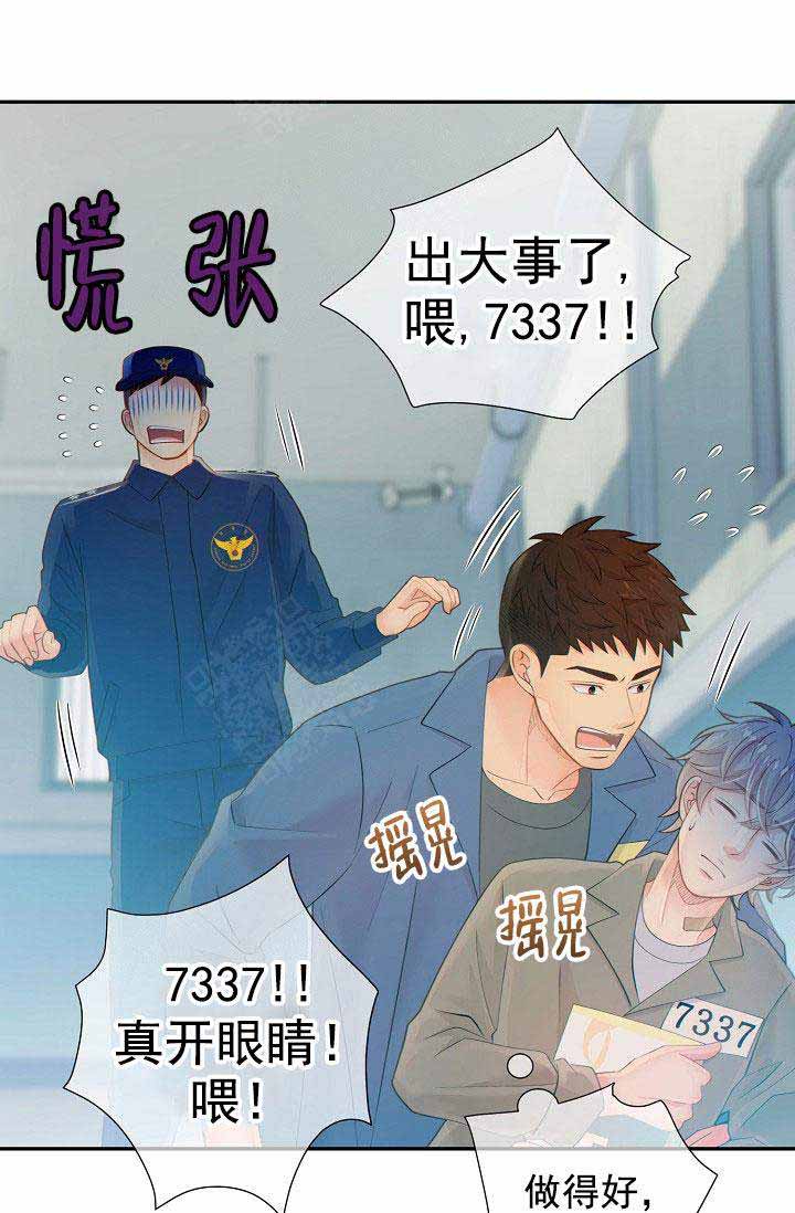 《狗和狼的时间》漫画最新章节第59话免费下拉式在线观看章节第【24】张图片