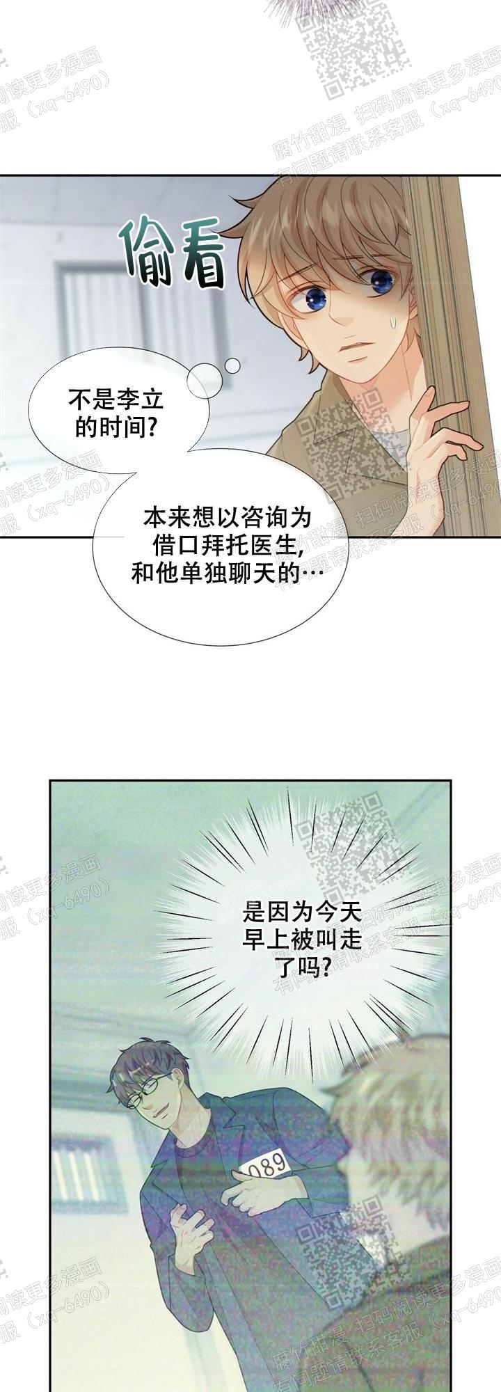 《狗和狼的时间》漫画最新章节第121话免费下拉式在线观看章节第【18】张图片