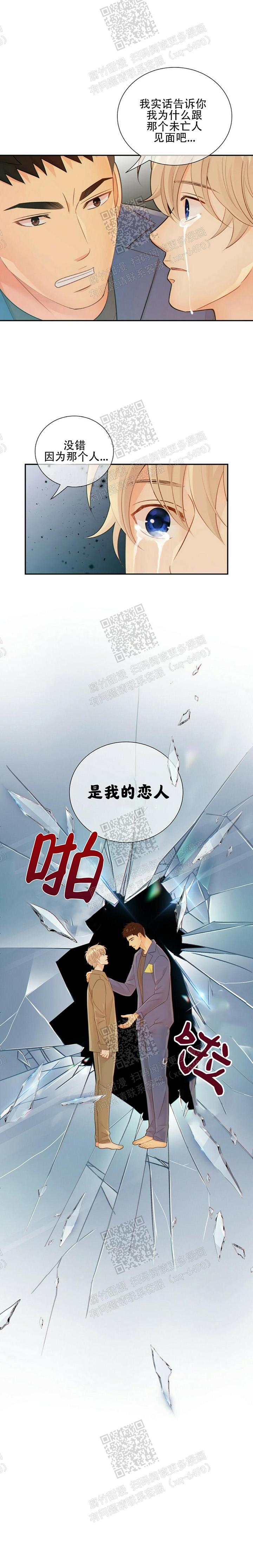 《狗和狼的时间》漫画最新章节第92话免费下拉式在线观看章节第【10】张图片