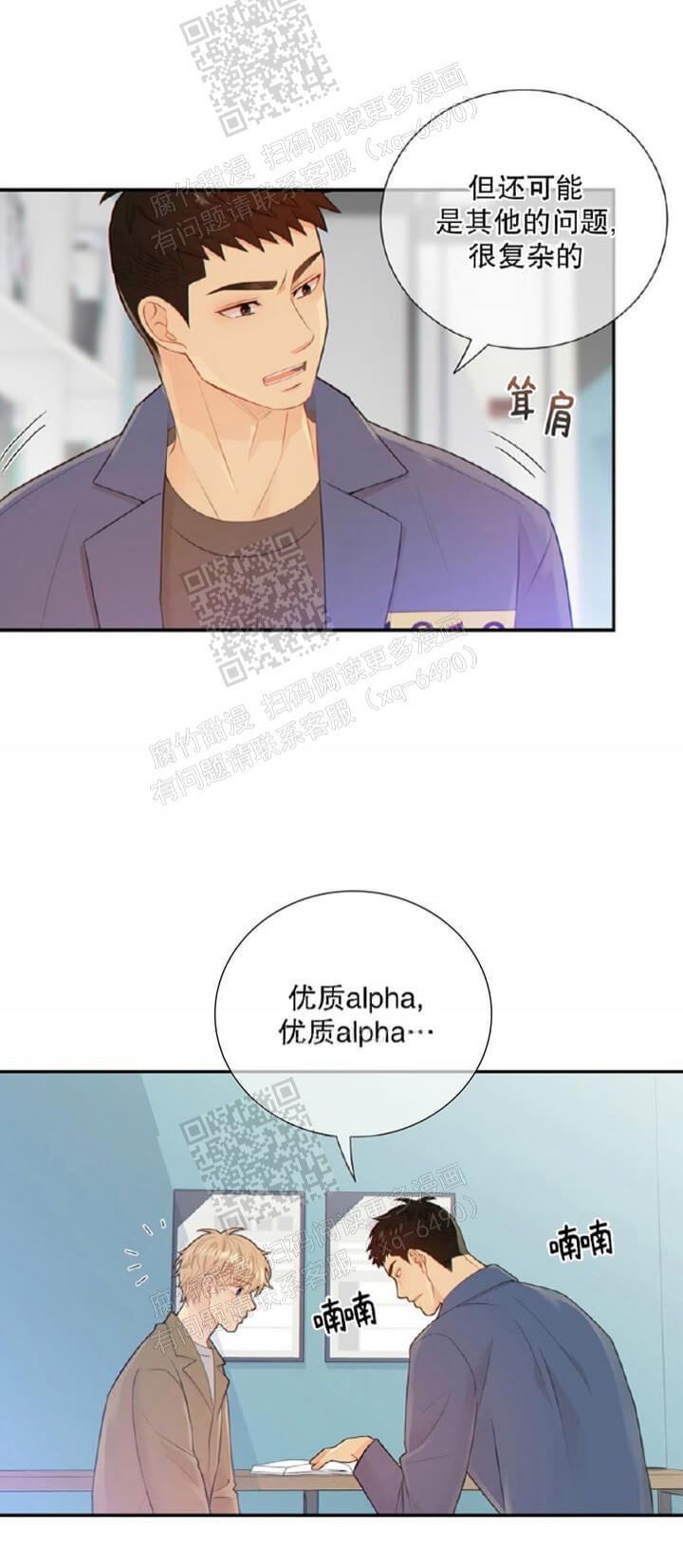 《狗和狼的时间》漫画最新章节第112话免费下拉式在线观看章节第【2】张图片