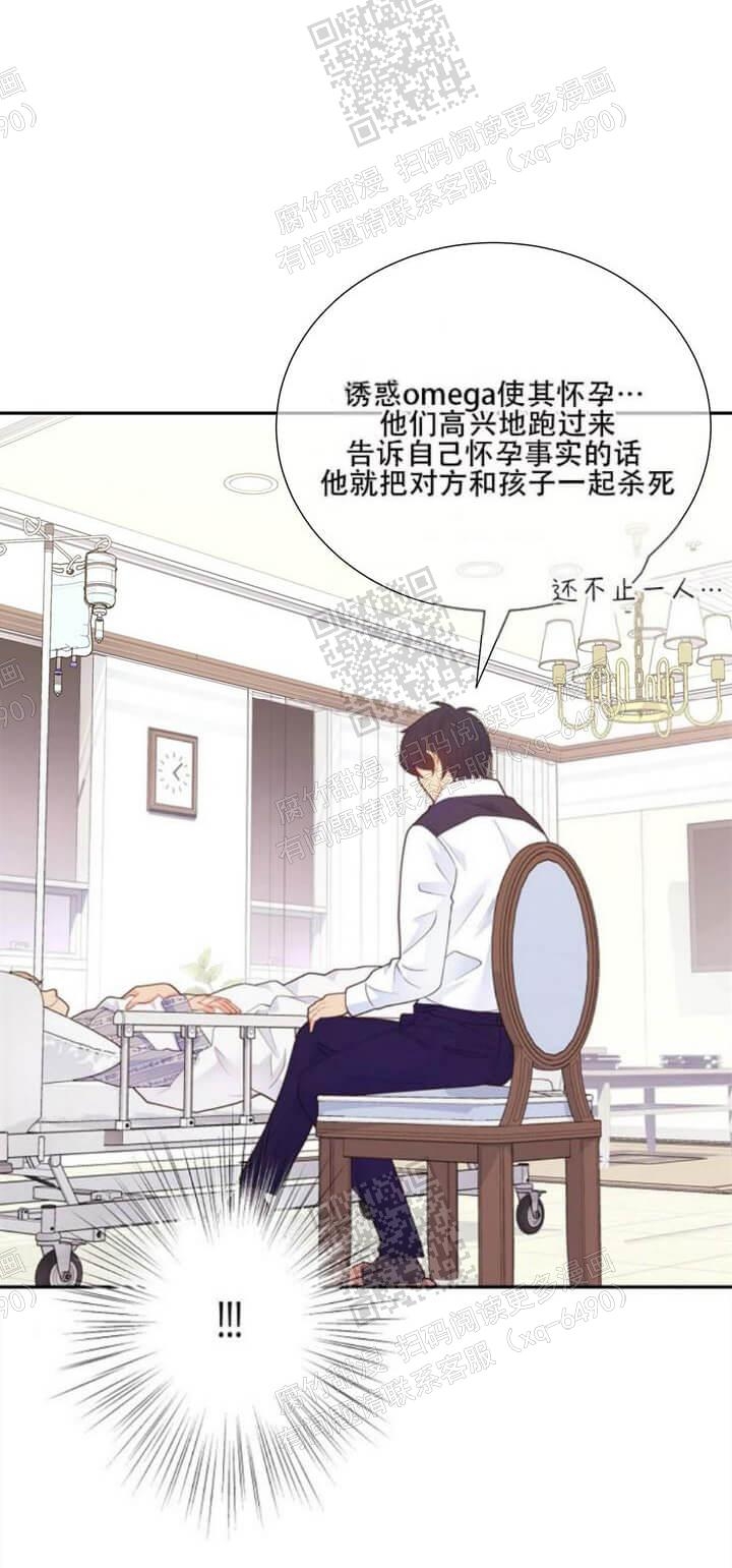 《狗和狼的时间》漫画最新章节第138话免费下拉式在线观看章节第【12】张图片