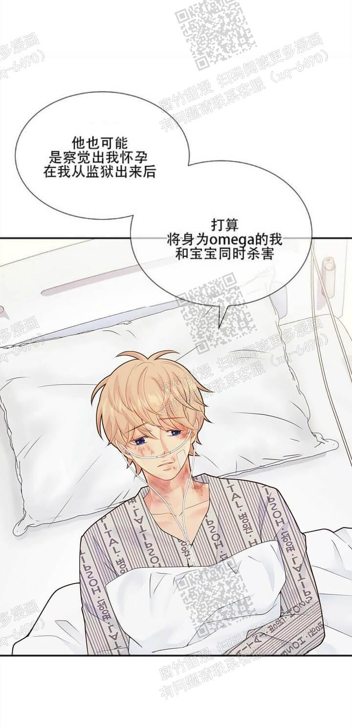 《狗和狼的时间》漫画最新章节第138话免费下拉式在线观看章节第【9】张图片