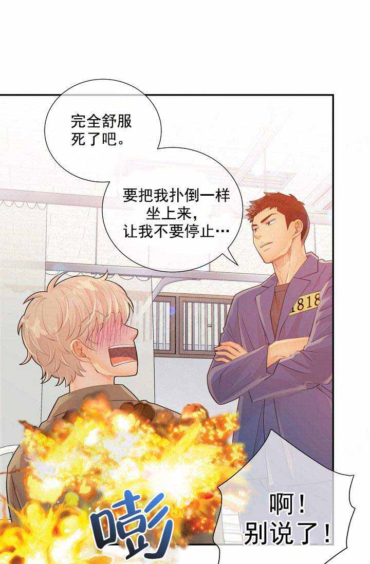 《狗和狼的时间》漫画最新章节第53话免费下拉式在线观看章节第【25】张图片