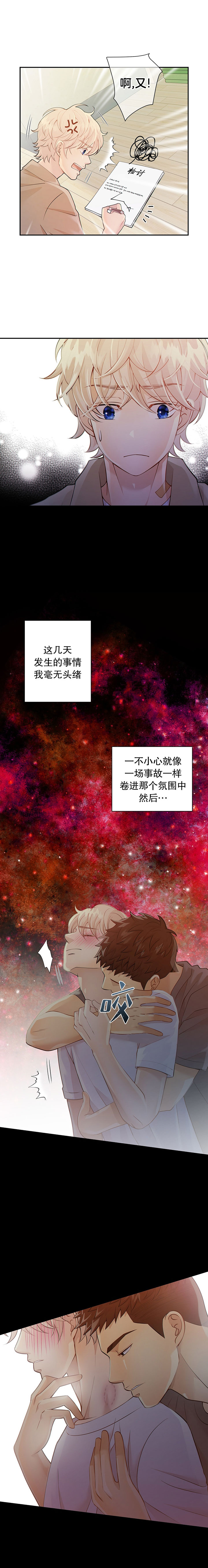 《狗和狼的时间》漫画最新章节第34话免费下拉式在线观看章节第【3】张图片