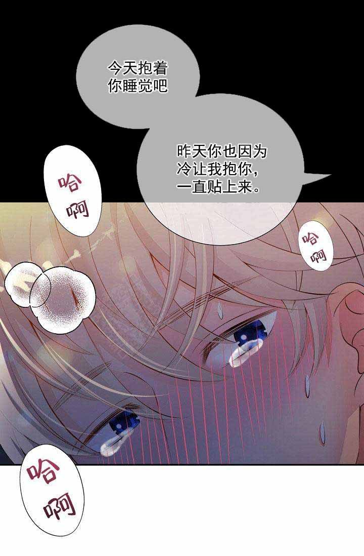 《狗和狼的时间》漫画最新章节第53话免费下拉式在线观看章节第【35】张图片