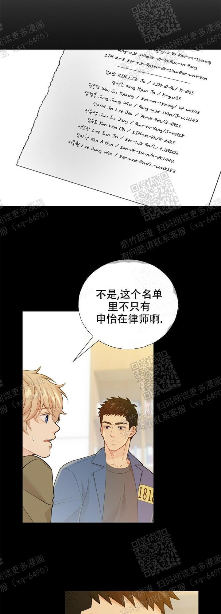 《狗和狼的时间》漫画最新章节第127话免费下拉式在线观看章节第【8】张图片