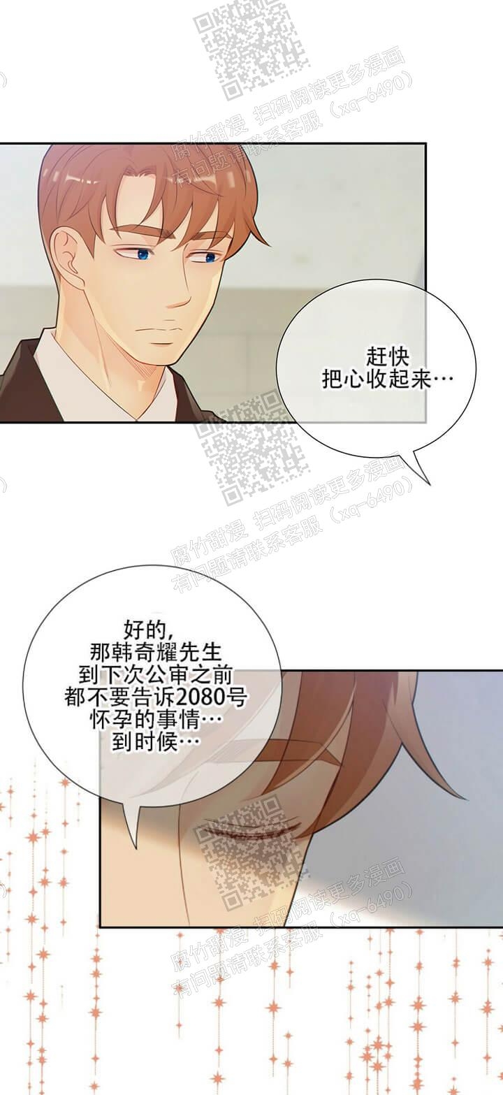 《狗和狼的时间》漫画最新章节第108话免费下拉式在线观看章节第【9】张图片