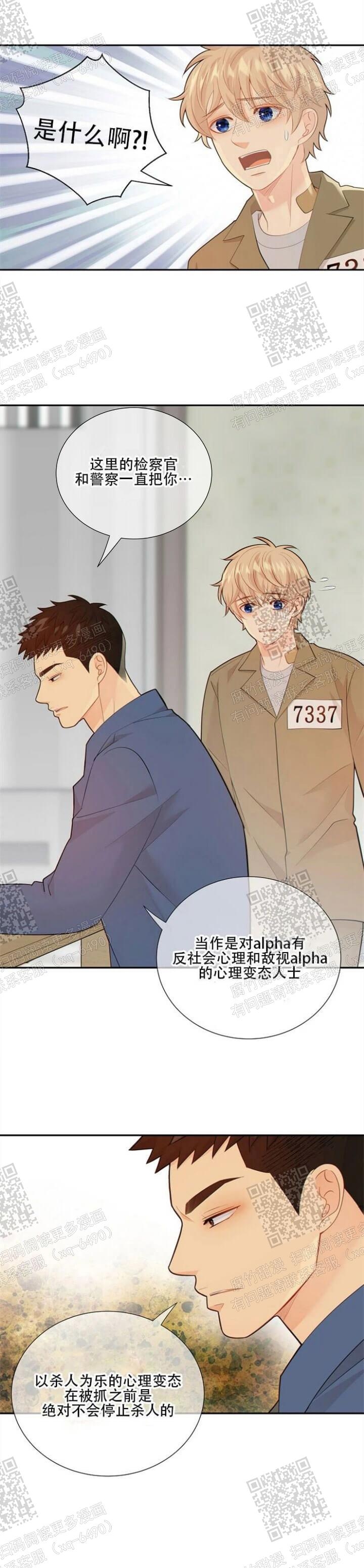 《狗和狼的时间》漫画最新章节第118话免费下拉式在线观看章节第【6】张图片