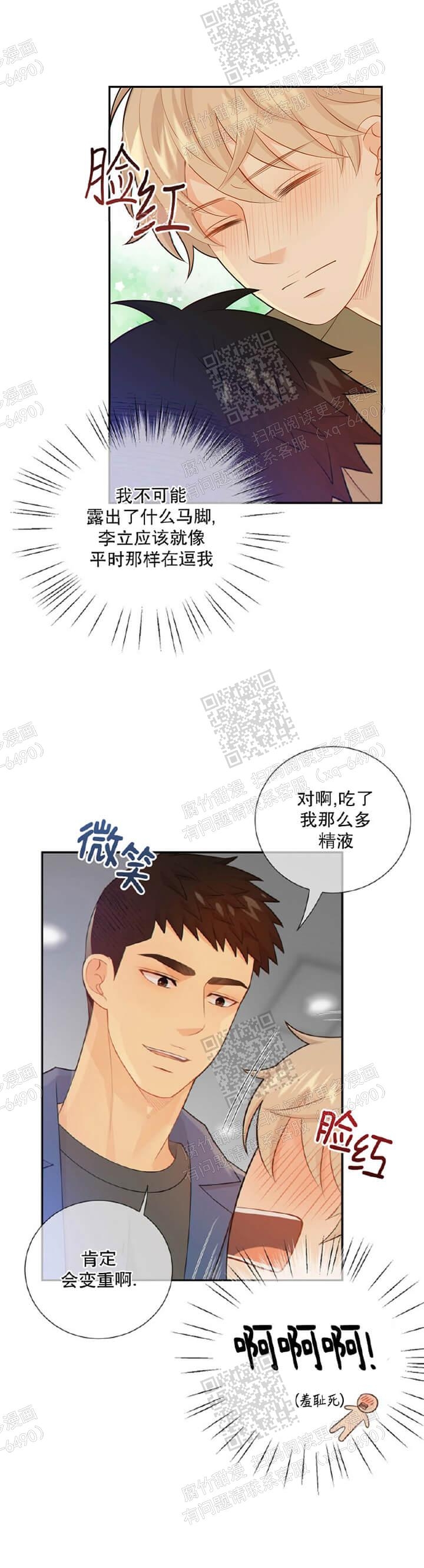 《狗和狼的时间》漫画最新章节第112话免费下拉式在线观看章节第【14】张图片