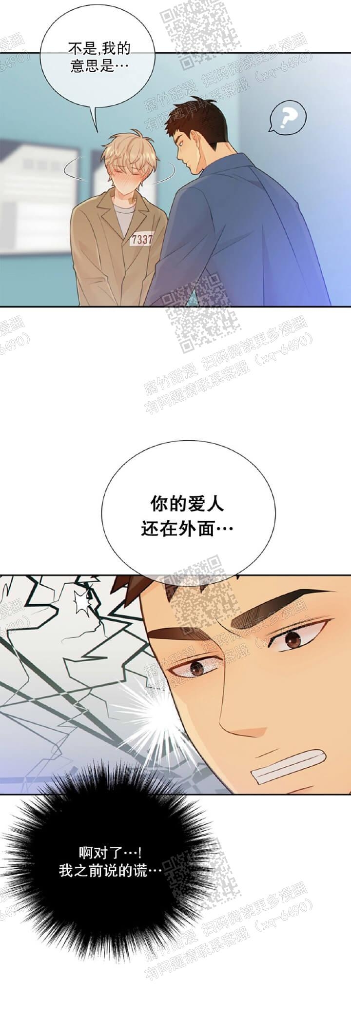 《狗和狼的时间》漫画最新章节第112话免费下拉式在线观看章节第【18】张图片