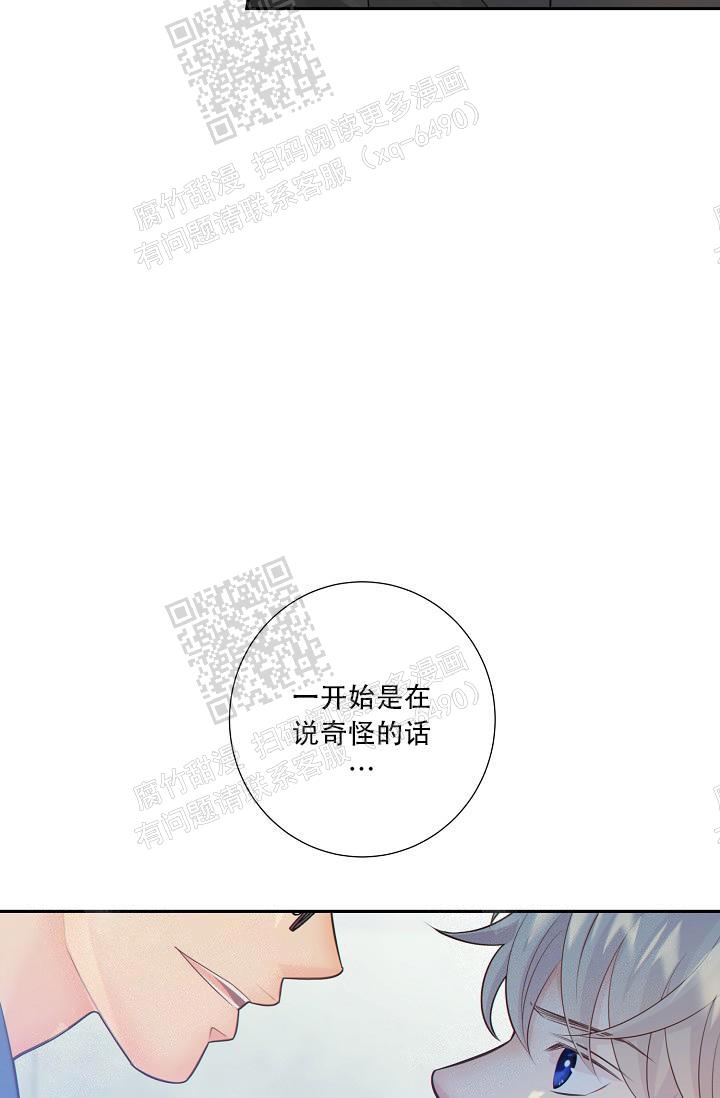 《狗和狼的时间》漫画最新章节第70话免费下拉式在线观看章节第【7】张图片