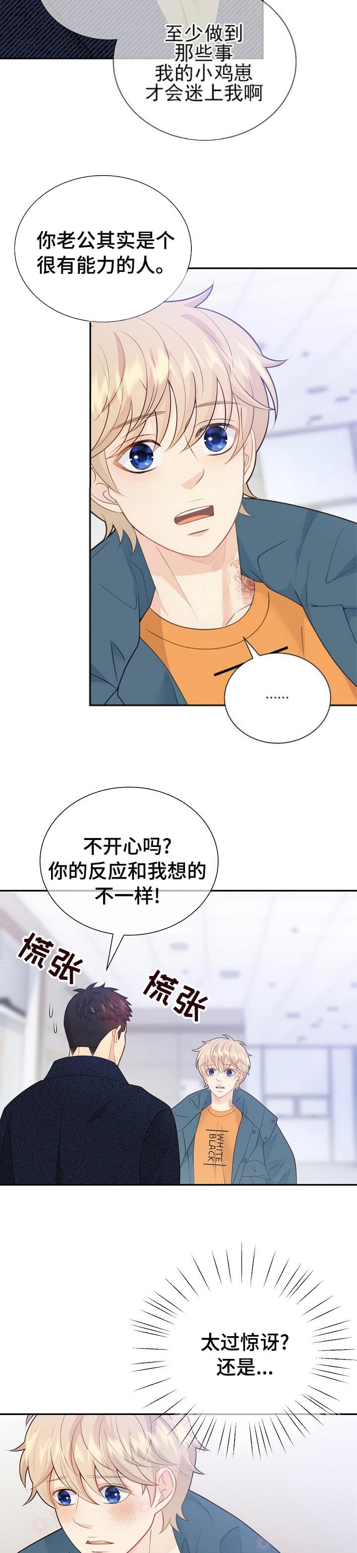 《狗和狼的时间》漫画最新章节第146话免费下拉式在线观看章节第【7】张图片