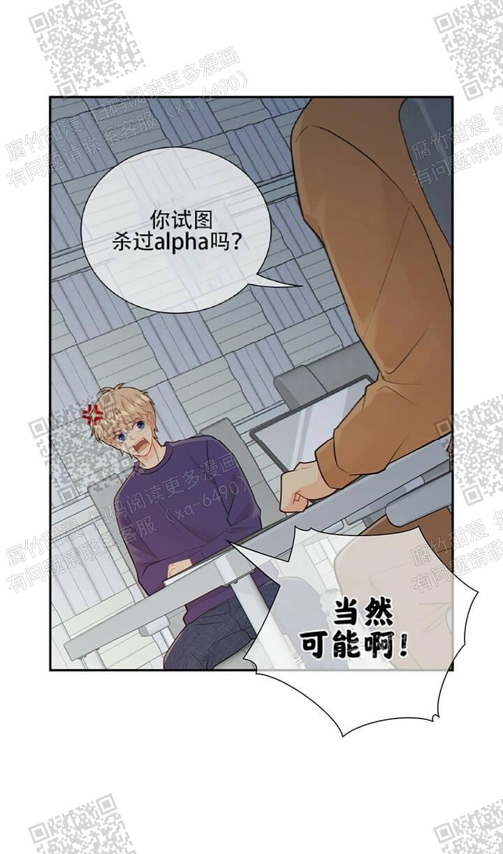 《狗和狼的时间》漫画最新章节第114话免费下拉式在线观看章节第【14】张图片