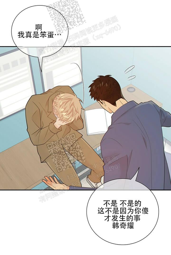 《狗和狼的时间》漫画最新章节第114话免费下拉式在线观看章节第【18】张图片