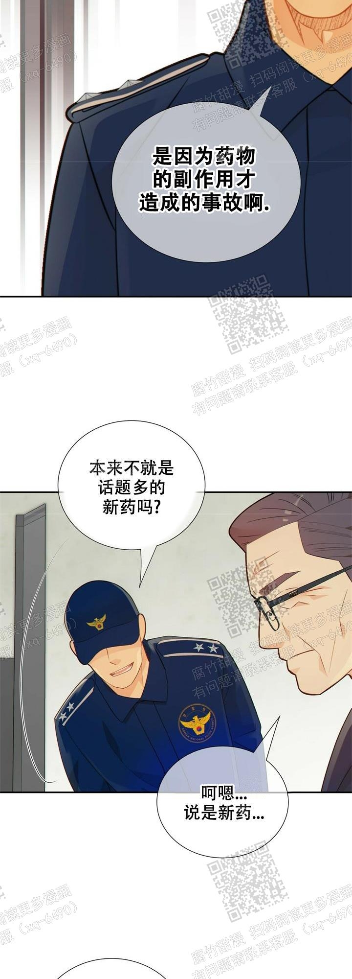 《狗和狼的时间》漫画最新章节第120话免费下拉式在线观看章节第【10】张图片