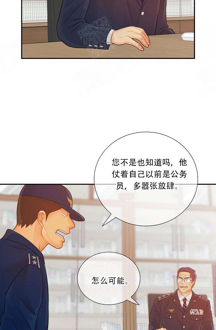 《狗和狼的时间》漫画最新章节第65话免费下拉式在线观看章节第【19】张图片