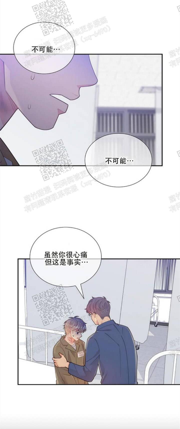 《狗和狼的时间》漫画最新章节第134话免费下拉式在线观看章节第【19】张图片