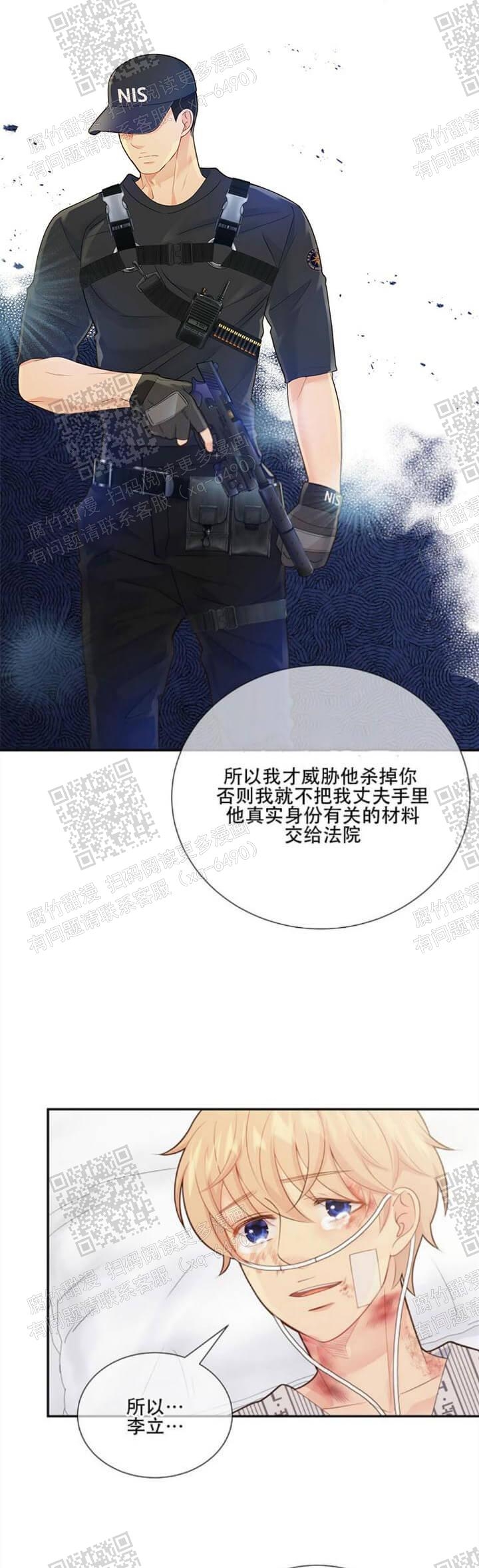 《狗和狼的时间》漫画最新章节第138话免费下拉式在线观看章节第【15】张图片