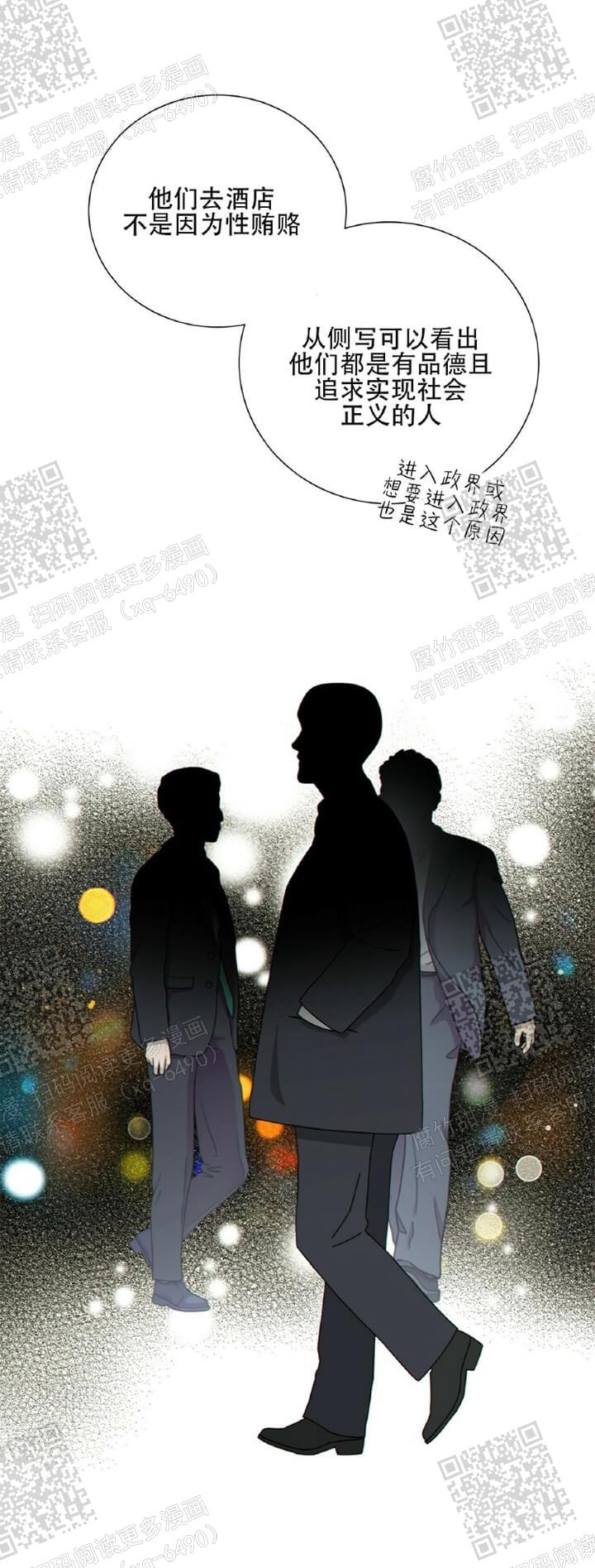 《狗和狼的时间》漫画最新章节第114话免费下拉式在线观看章节第【3】张图片