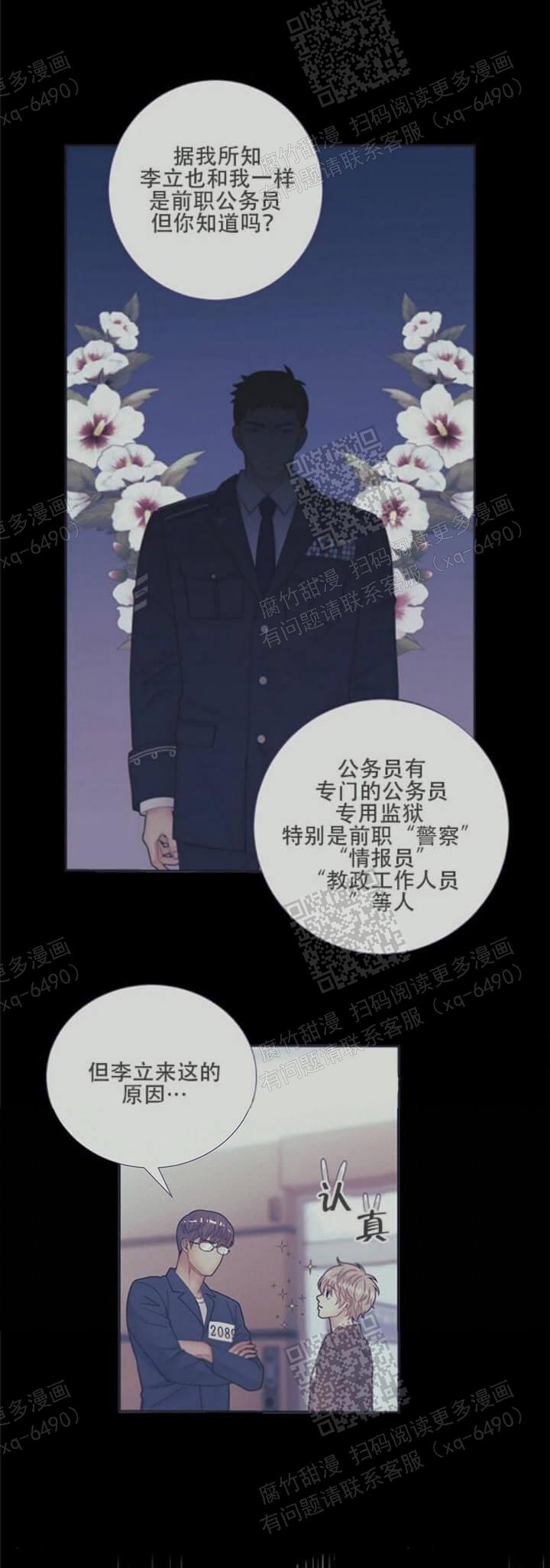 《狗和狼的时间》漫画最新章节第134话免费下拉式在线观看章节第【17】张图片