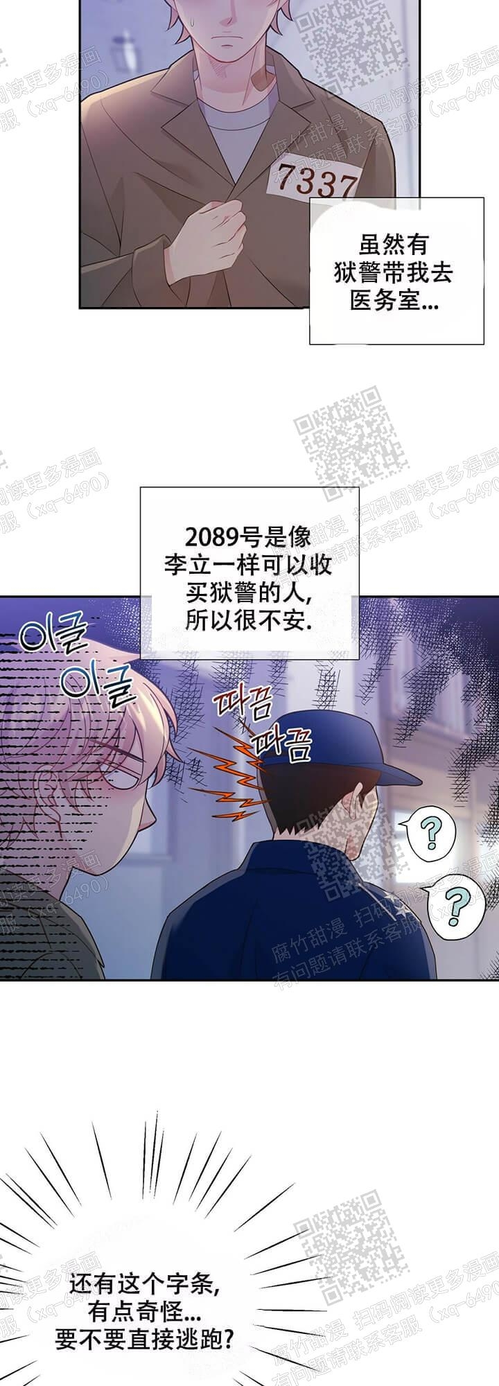 《狗和狼的时间》漫画最新章节第129话免费下拉式在线观看章节第【9】张图片