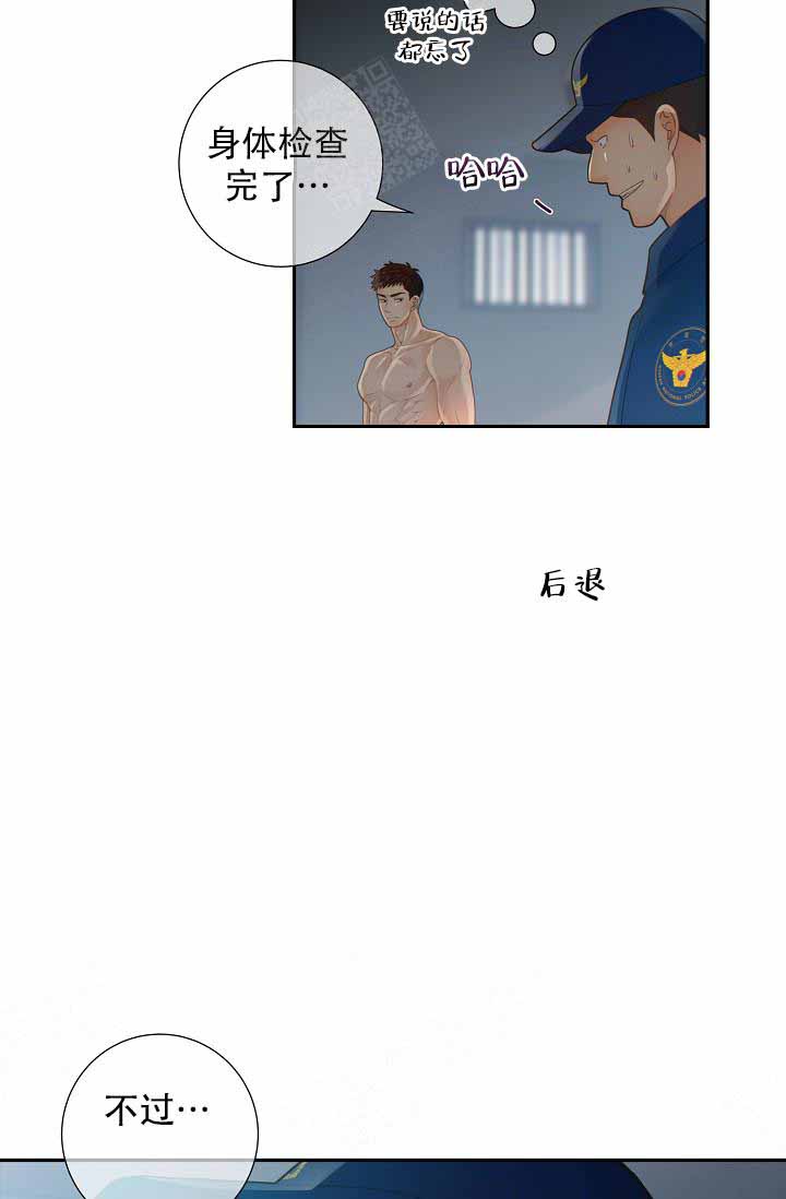 《狗和狼的时间》漫画最新章节第63话免费下拉式在线观看章节第【26】张图片