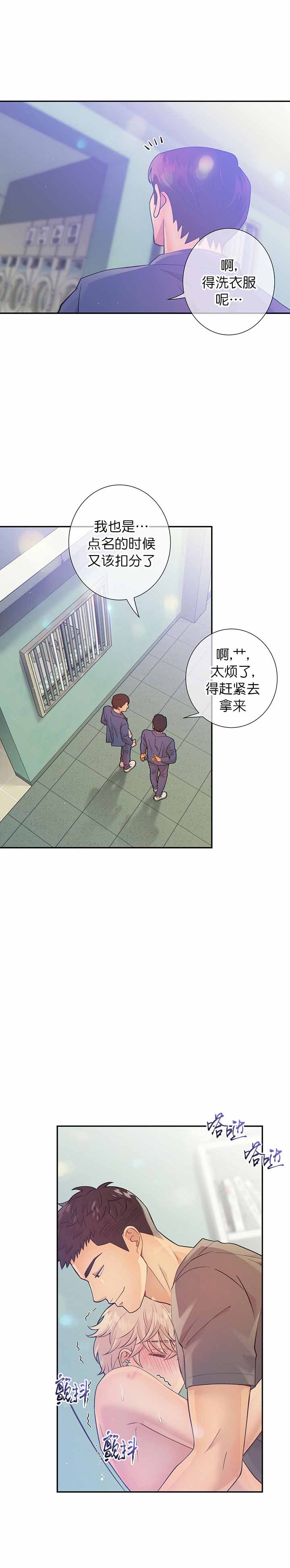 《狗和狼的时间》漫画最新章节第37话免费下拉式在线观看章节第【2】张图片