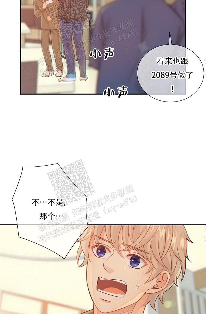 《狗和狼的时间》漫画最新章节第67话免费下拉式在线观看章节第【23】张图片