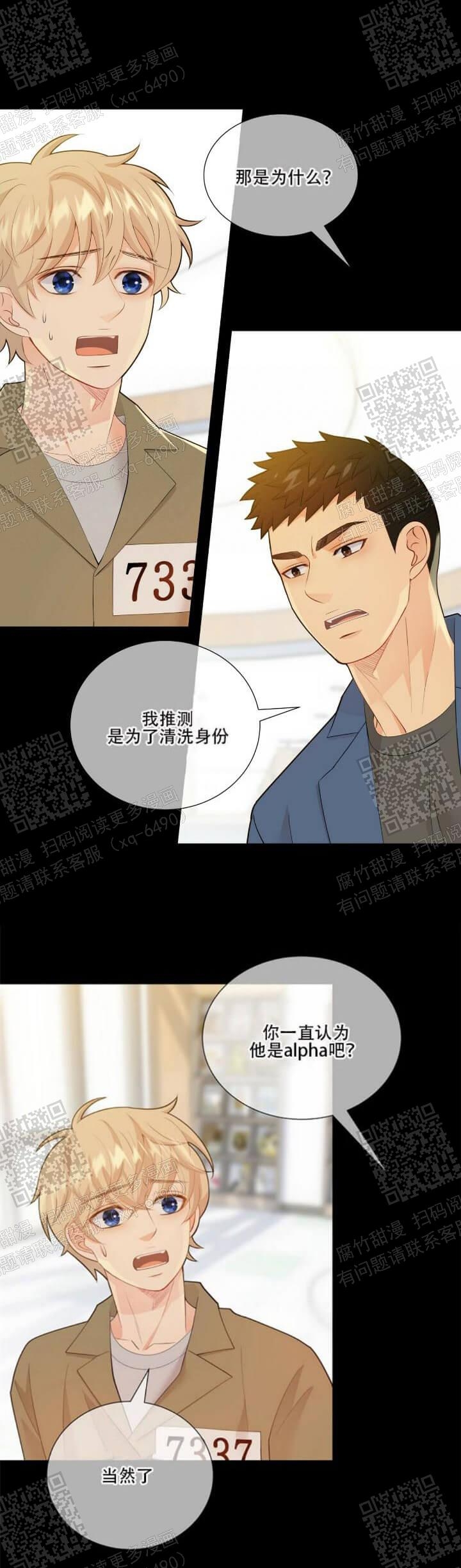 《狗和狼的时间》漫画最新章节第132话免费下拉式在线观看章节第【6】张图片