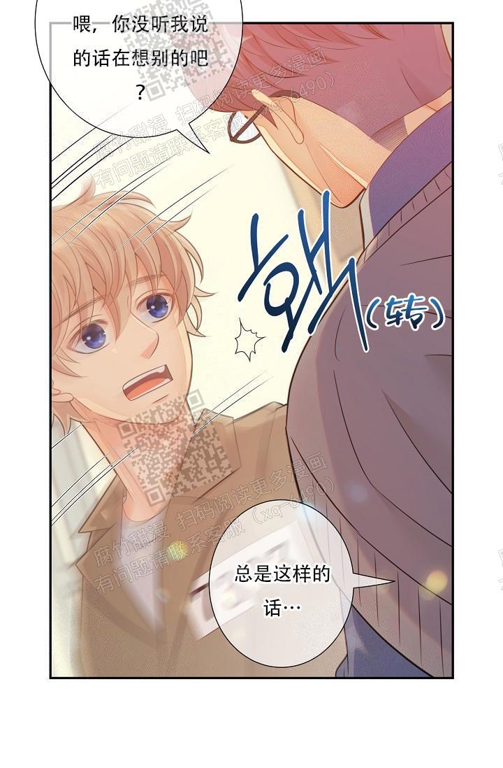 《狗和狼的时间》漫画最新章节第67话免费下拉式在线观看章节第【10】张图片