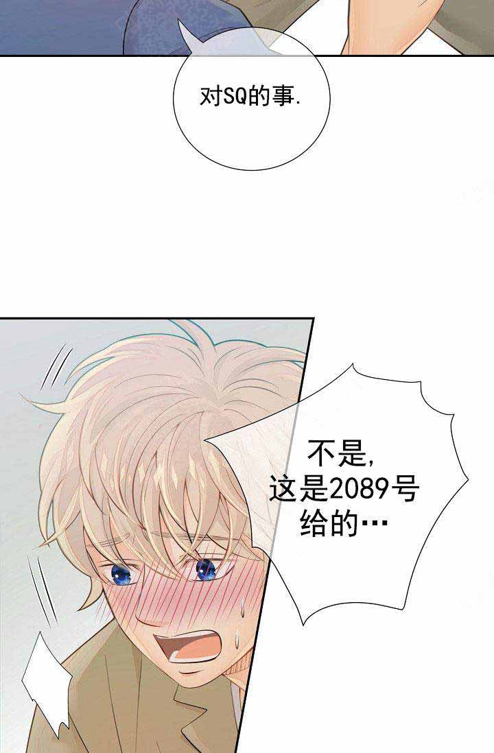 《狗和狼的时间》漫画最新章节第58话免费下拉式在线观看章节第【23】张图片