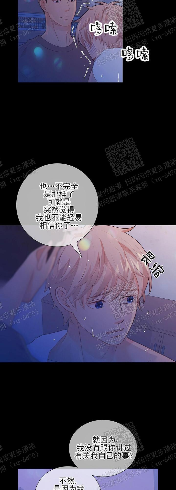 《狗和狼的时间》漫画最新章节第87话免费下拉式在线观看章节第【8】张图片