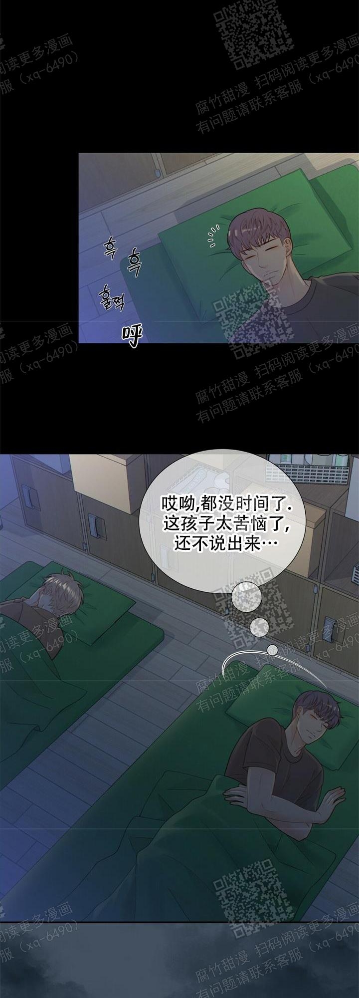 《狗和狼的时间》漫画最新章节第119话免费下拉式在线观看章节第【10】张图片