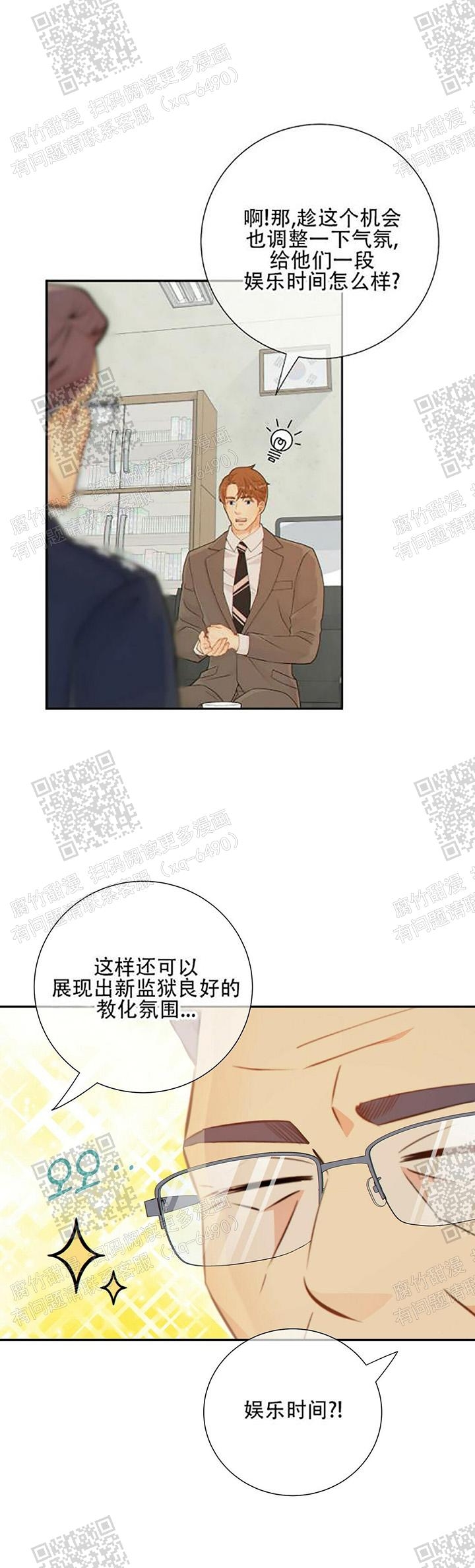 《狗和狼的时间》漫画最新章节第96话免费下拉式在线观看章节第【1】张图片