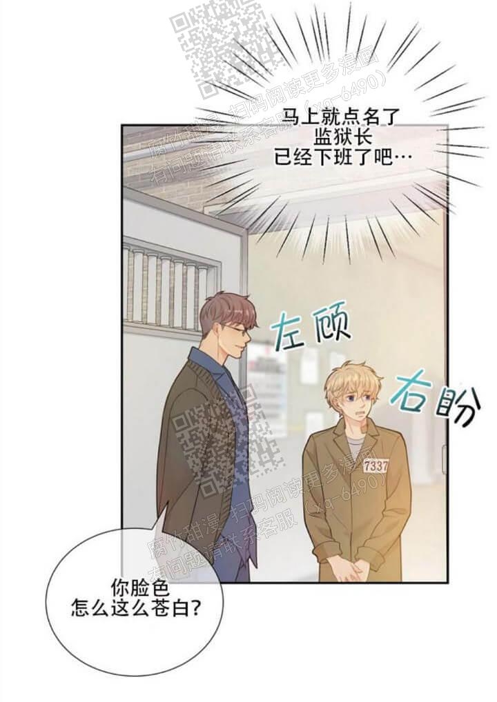 《狗和狼的时间》漫画最新章节第133话免费下拉式在线观看章节第【2】张图片