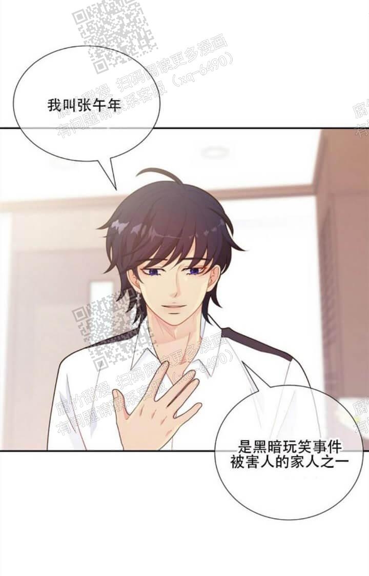 《狗和狼的时间》漫画最新章节第137话免费下拉式在线观看章节第【16】张图片