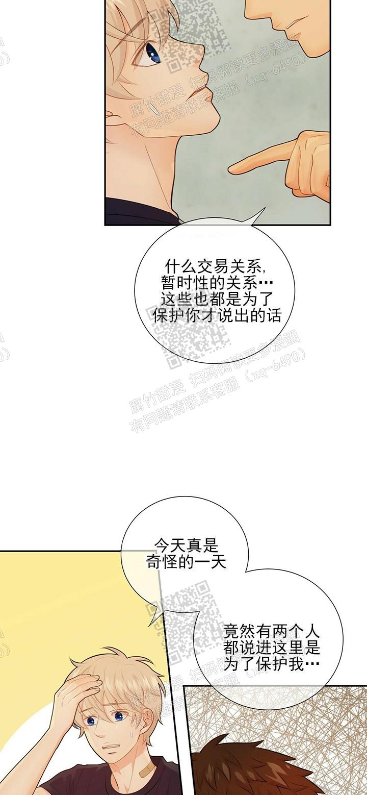 《狗和狼的时间》漫画最新章节第86话免费下拉式在线观看章节第【12】张图片