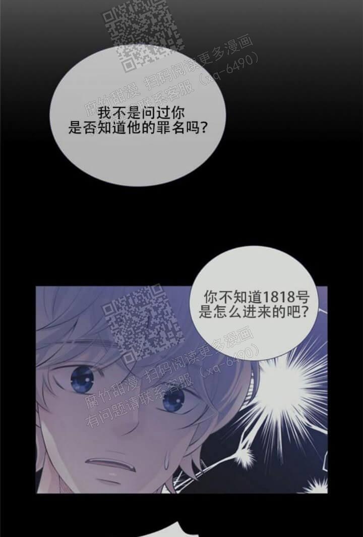 《狗和狼的时间》漫画最新章节第134话免费下拉式在线观看章节第【15】张图片