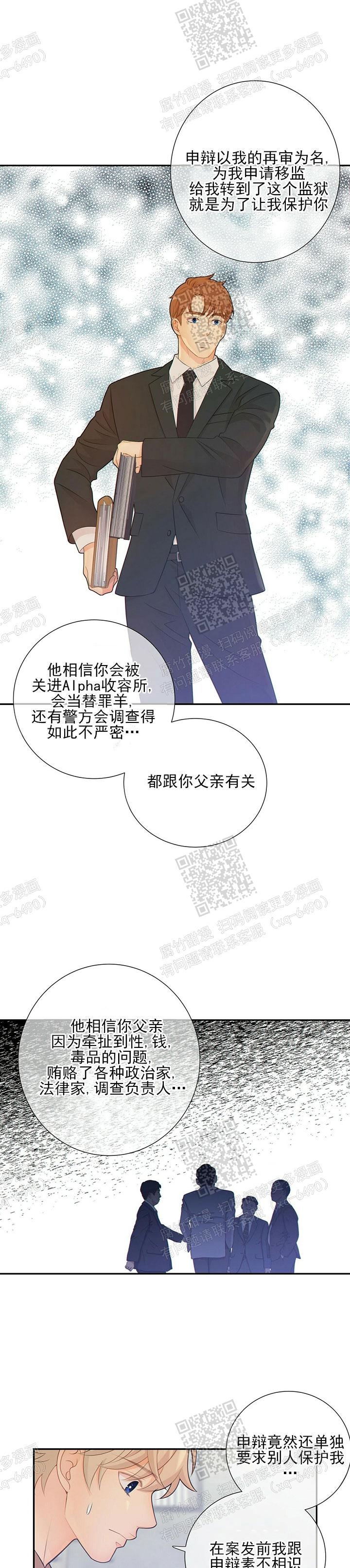 《狗和狼的时间》漫画最新章节第83话免费下拉式在线观看章节第【12】张图片