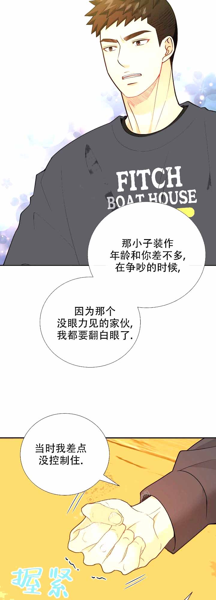 《狗和狼的时间》漫画最新章节第166话免费下拉式在线观看章节第【18】张图片